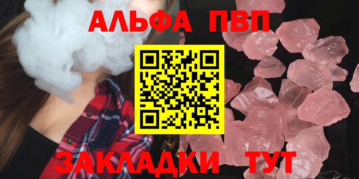 A PVP Соль Благодарный