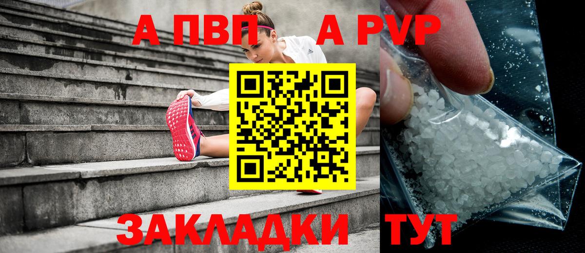 Alpha-PVP мука  Вход с VPN  Альфа ПВП кристаллы  Благодарный 