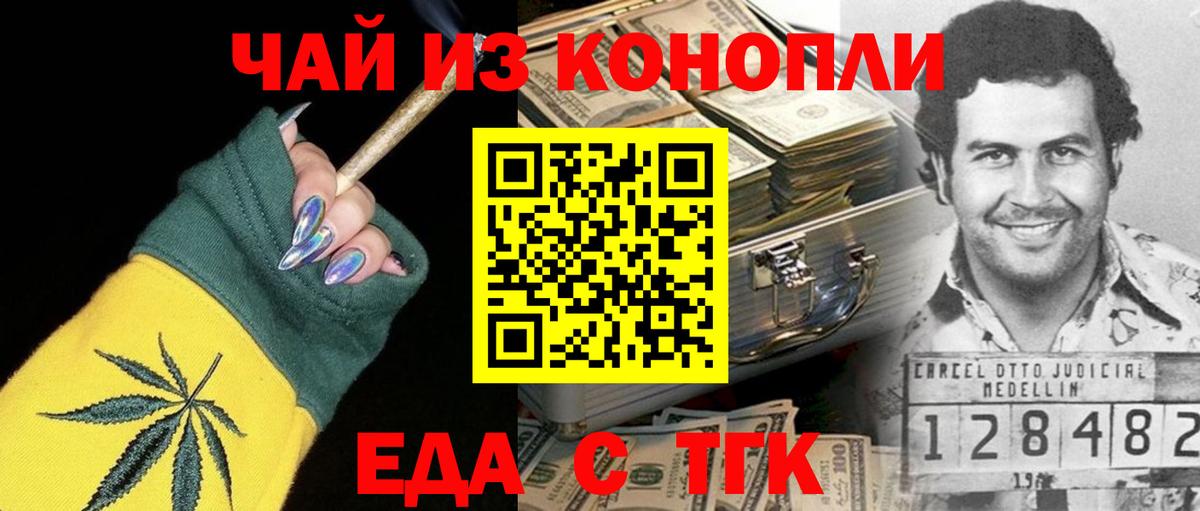 Благодарный  Еда ТГК марихуана  Вход с VPN 