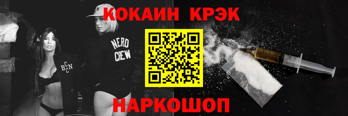 Кокаин Эквадор  КОКАИН FishScale  Благодарный  Вход с VPN 