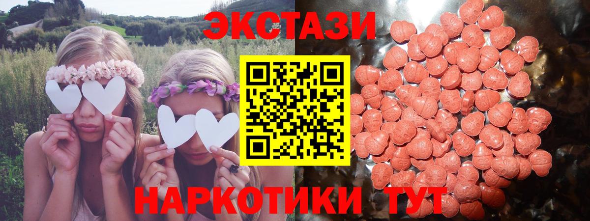 Экстази XTC  Вход с VPN  блэк спрут   Ecstasy  Благодарный  Ecstasy 280 MDMA 