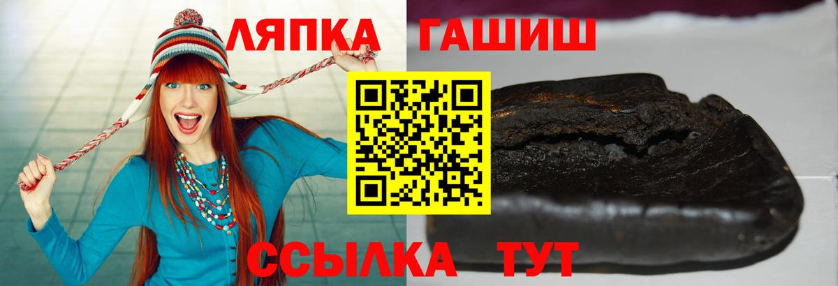 ГАШИШ  ГАШИШ Ice-O-Lator  Вход с VPN  Благодарный  где купить наркоту  ГАШИШ ice o lator 