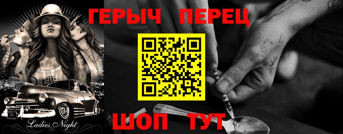 ГЕРОИН хмурый Благодарный