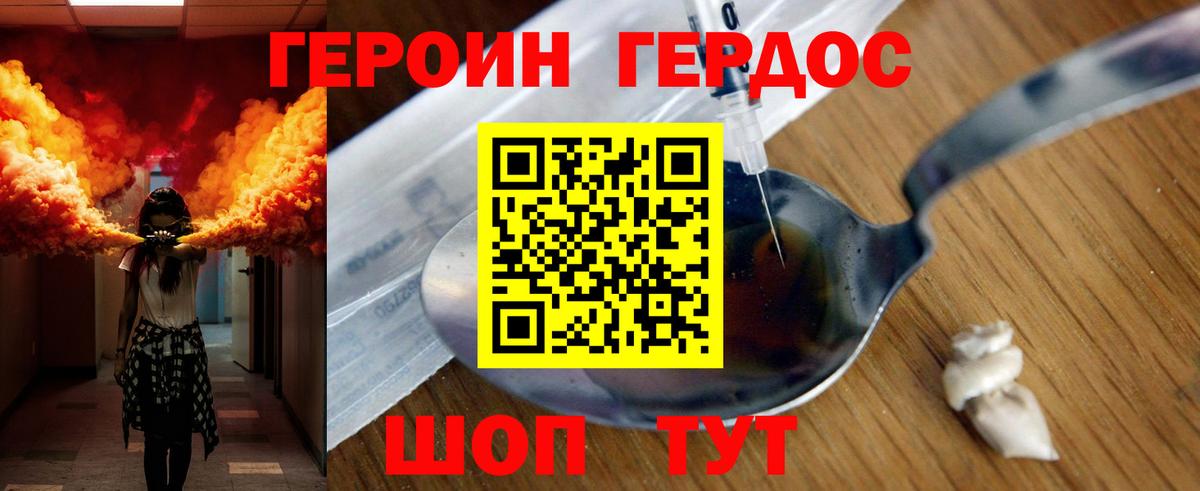 Благодарный  ГЕРОИН афганец  Вход с VPN 