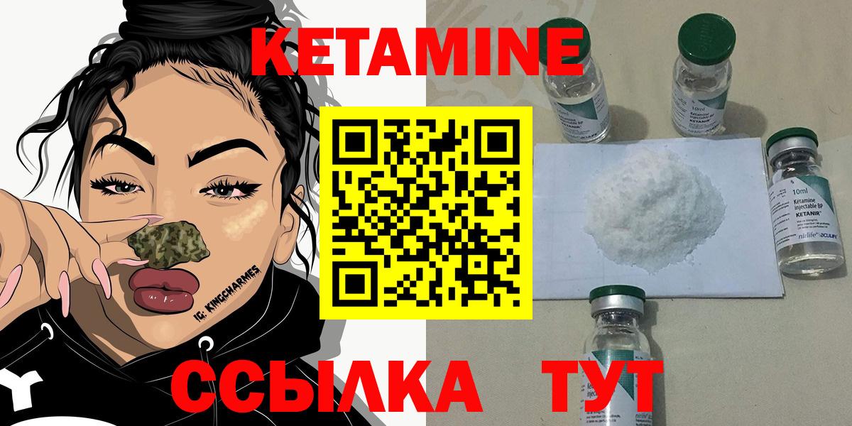 КЕТАМИН VHQ  Кетамин ketamine  Благодарный  Вход с VPN 