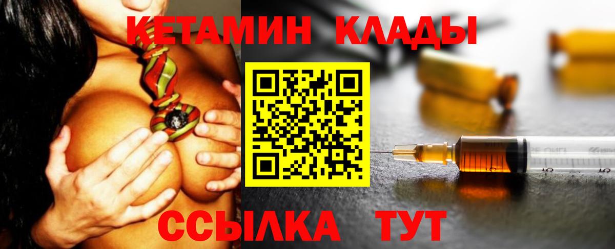 КЕТАМИН VHQ Благодарный