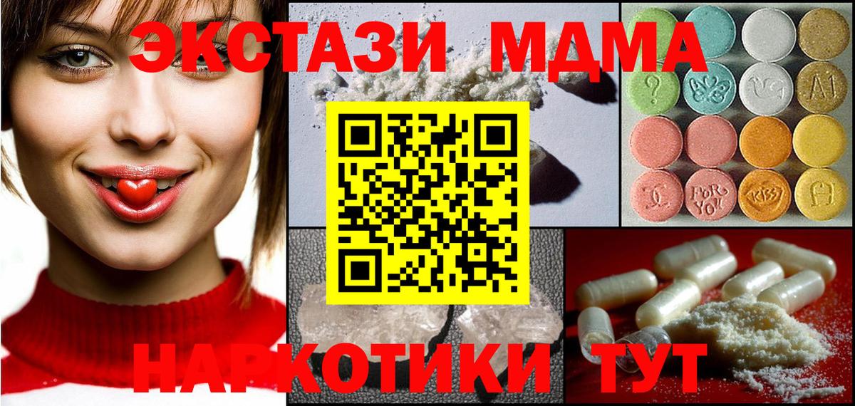 MDMA VHQ  МДМА  Вход с VPN  Благодарный  МДМА кристаллы 