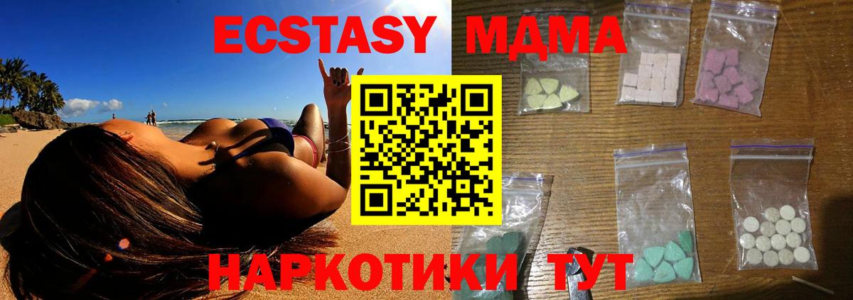 МДМА кристаллы Благодарный