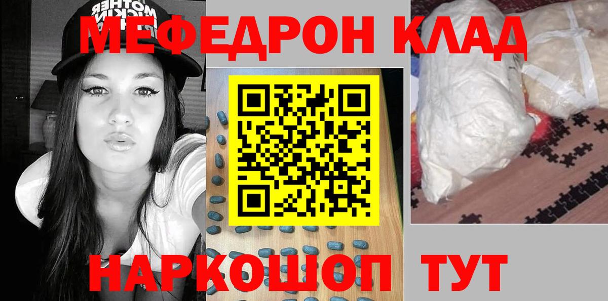 МЕФ 4 MMC  Меф мука  Мефедрон  Вход с VPN  МЯУ-МЯУ  Благодарный 