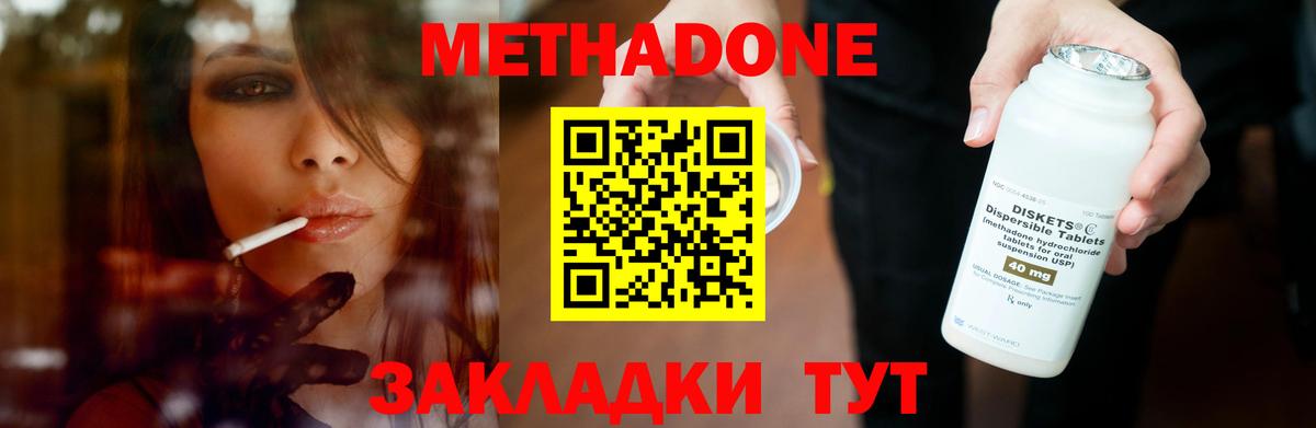 Благодарный  Метадон кристалл  Вход с VPN  МЕТАДОН мёд 