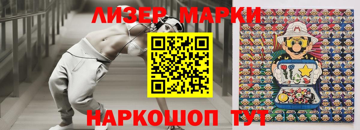 Наркотические марки 1,8мг  Марки N-bome  Вход с VPN  Благодарный  Наркотические марки 1,8мг 
