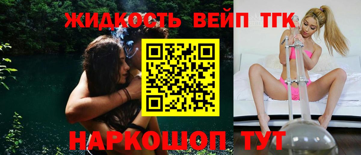 Дистиллят ТГК жижа Благодарный